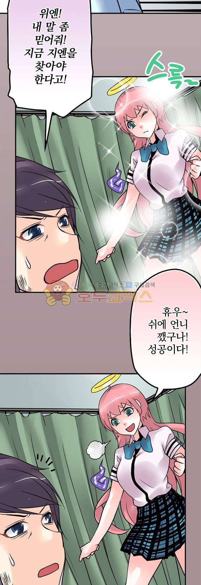 영혼결혼 Day 78 - 나에게 말한 거야 14