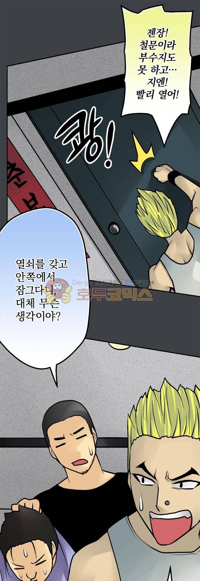 영혼결혼 Day 78 - 나에게 말한 거야 17