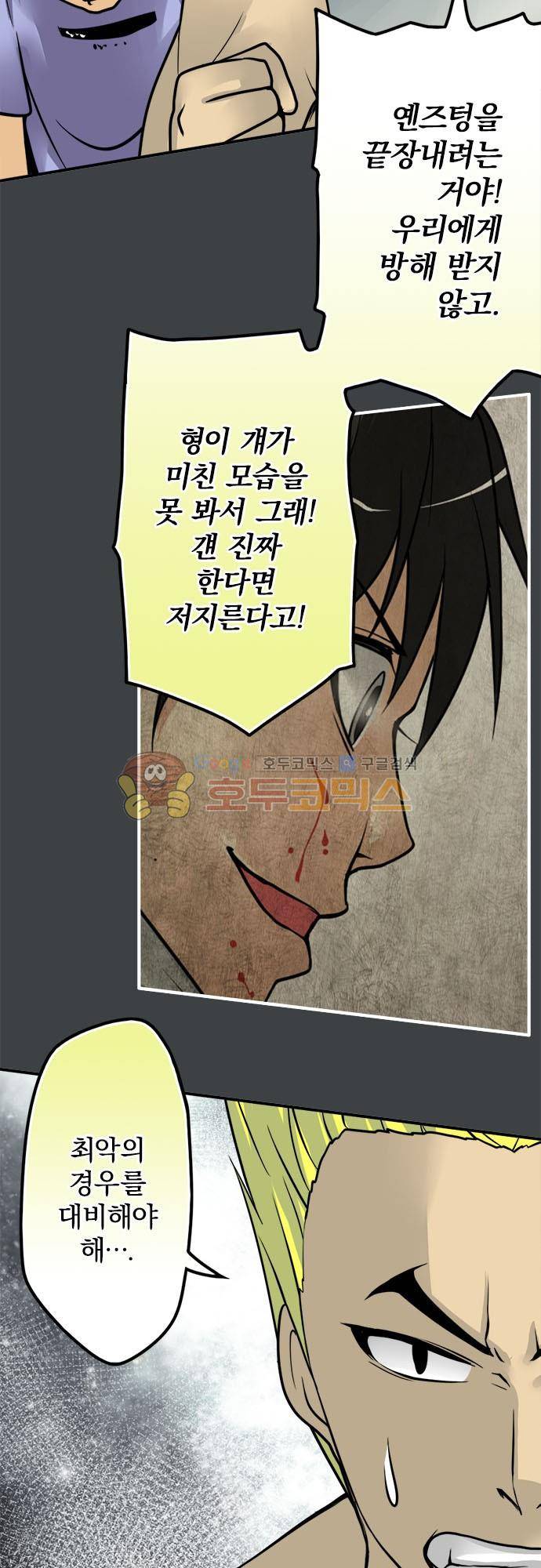 영혼결혼 Day 78 - 나에게 말한 거야 18
