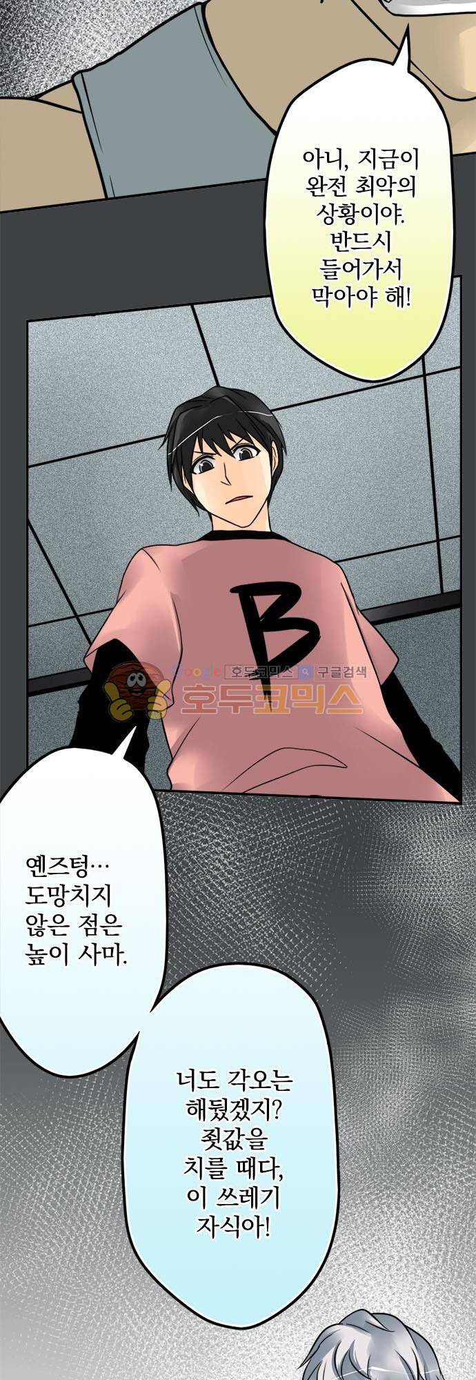 영혼결혼 Day 78 - 나에게 말한 거야 19