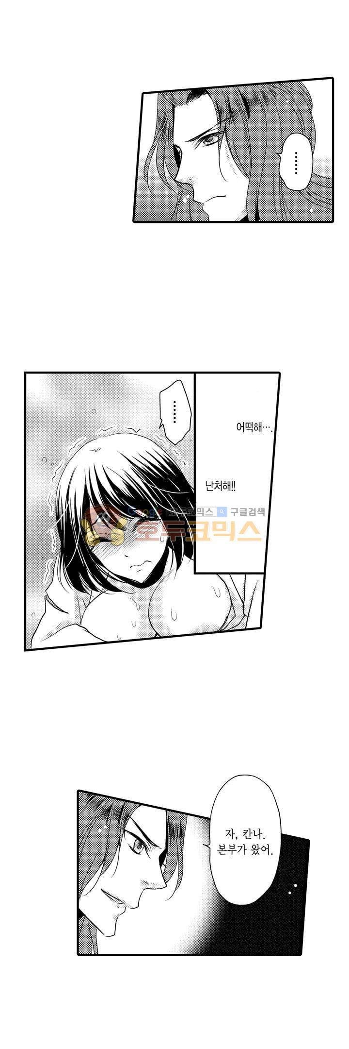 서방님이 4명?! 36화 3