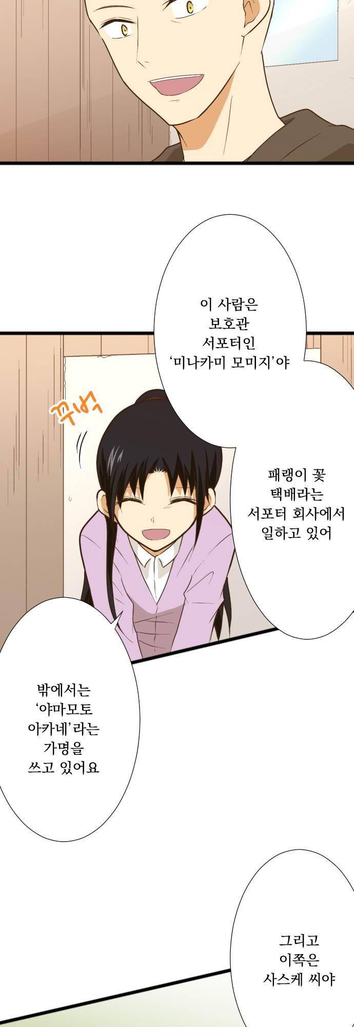 미이라 사육법 175화 2