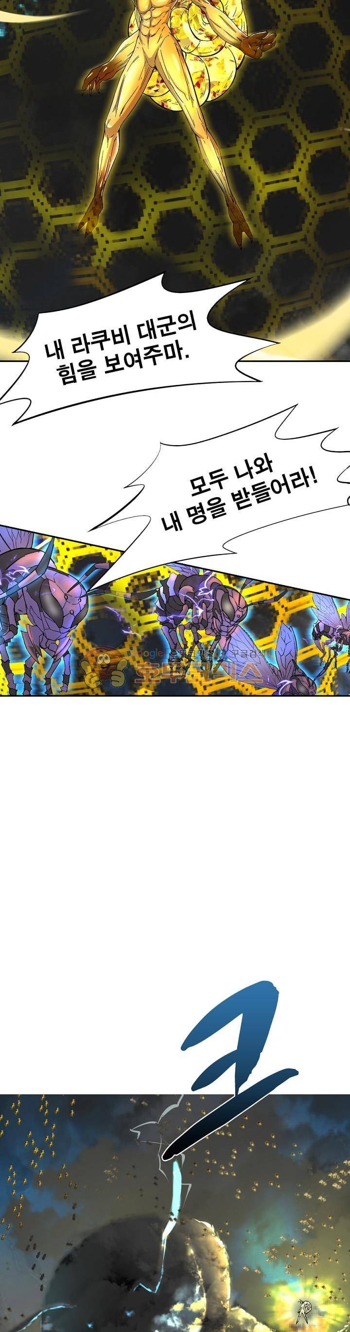 정령사: 나타르 전기 166화 5