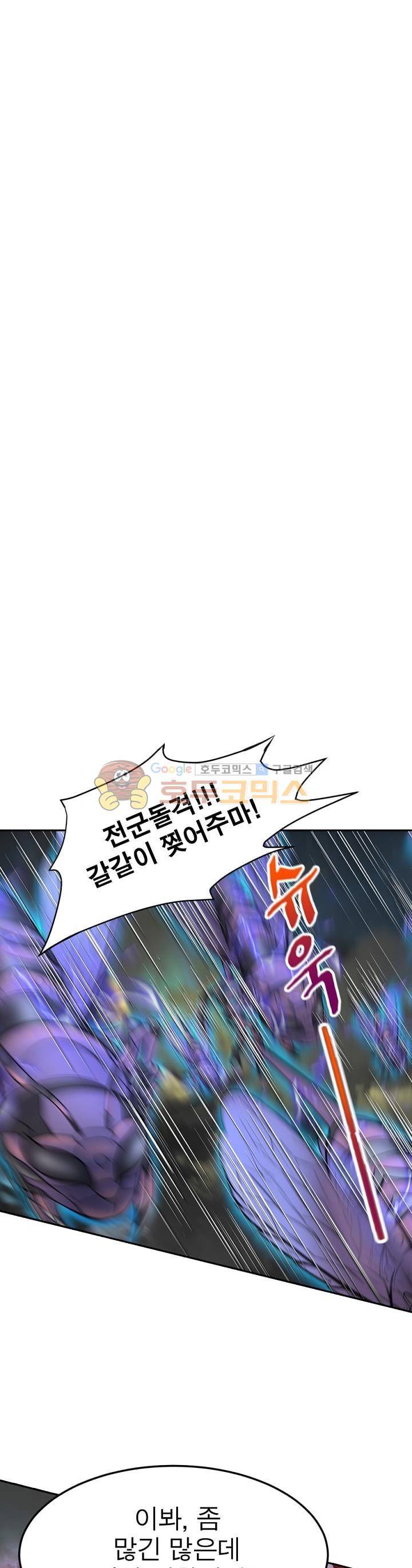 정령사: 나타르 전기 166화 8