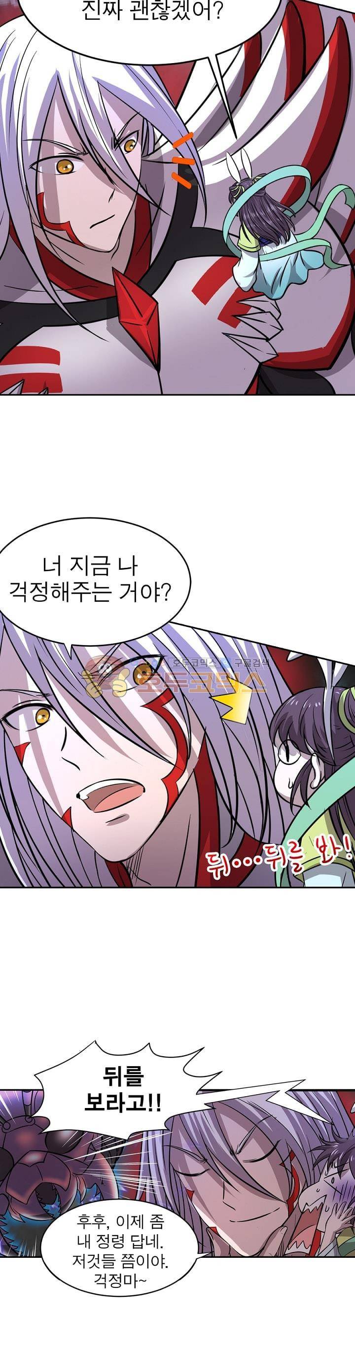 정령사: 나타르 전기 166화 9