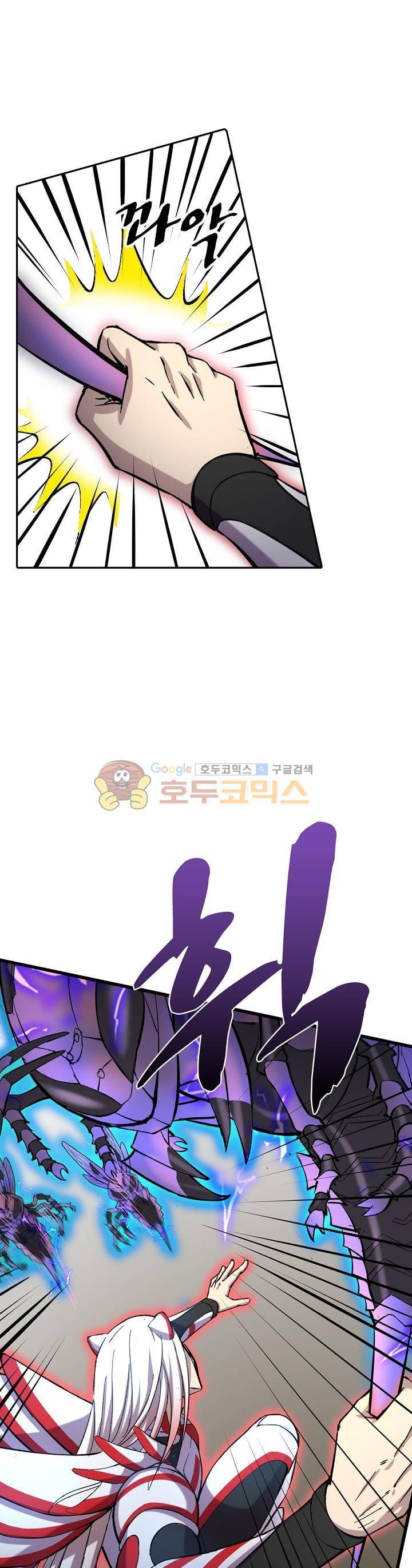 정령사: 나타르 전기 166화 12