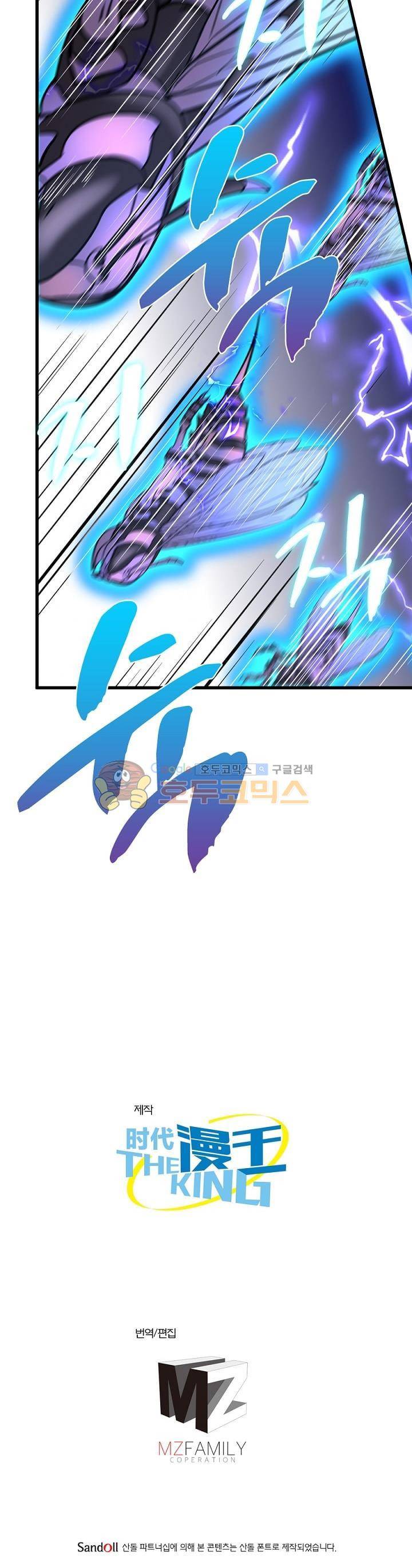 정령사: 나타르 전기 166화 15