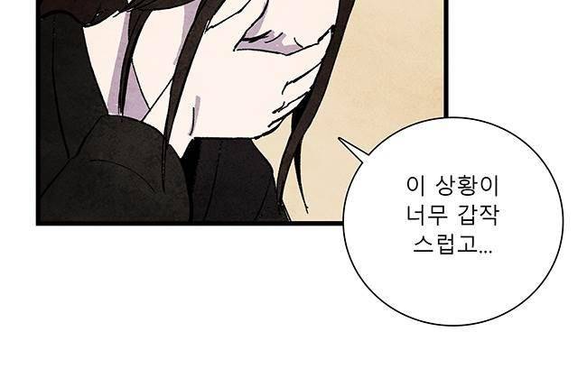 그림자 수사 39화 5