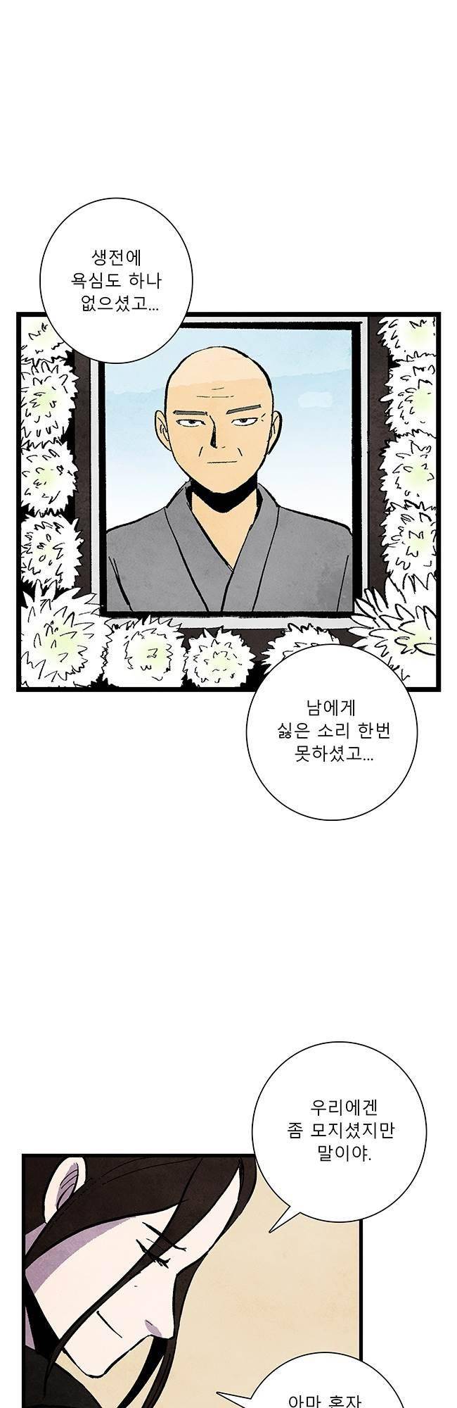 그림자 수사 39화 7