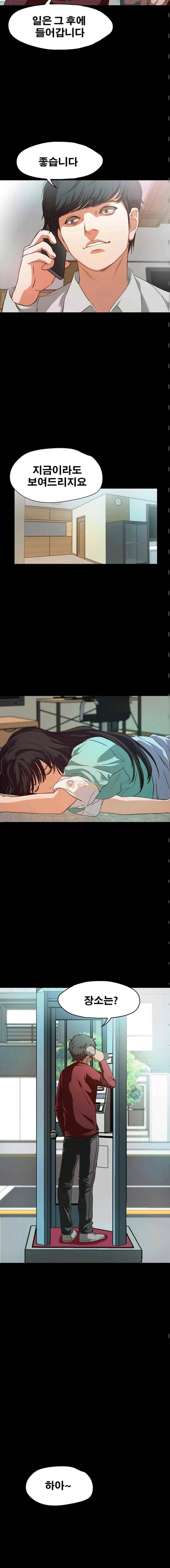 건드리지마 51화 3