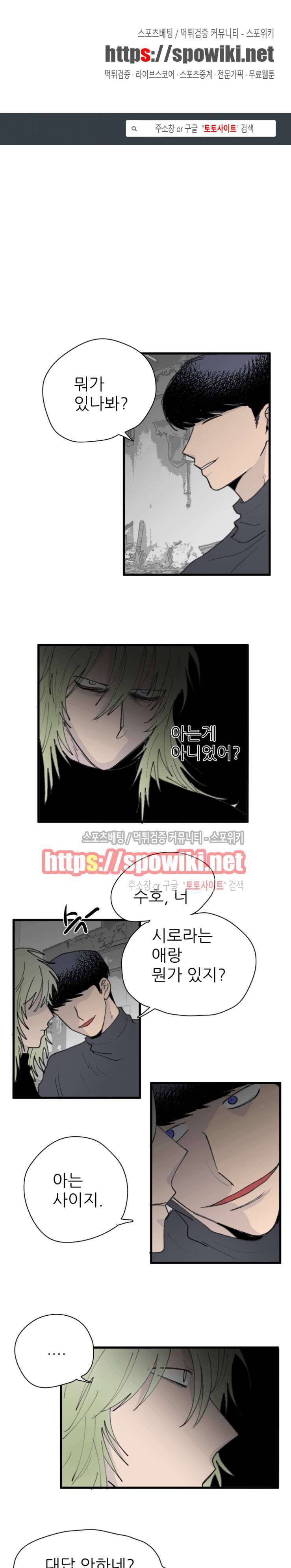 3억의 가장 작은 존재 13화 1