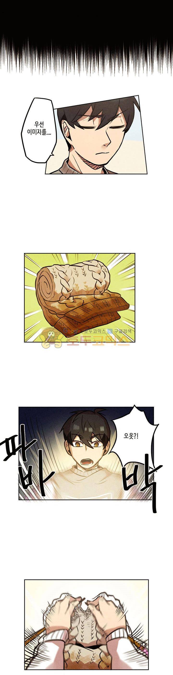 기적의 앱스토어 4화 4