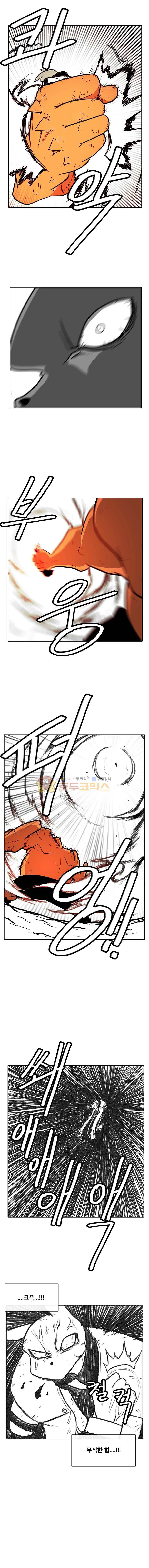 버닝 이펙트 77화 2