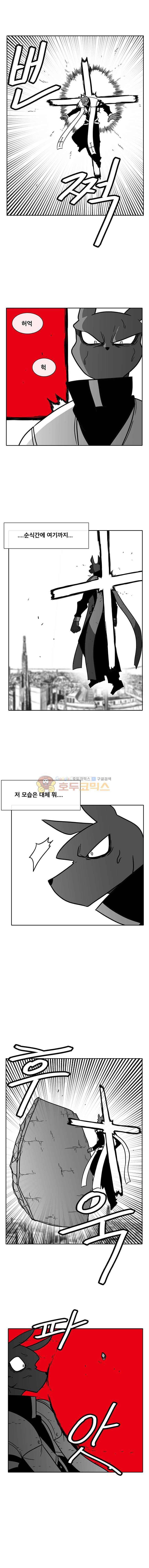 버닝 이펙트 77화 3