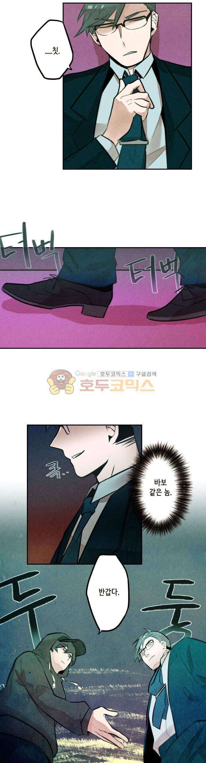 기적의 앱스토어 14화 2