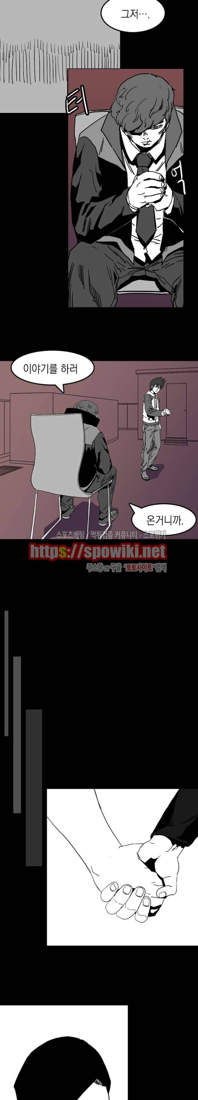 무국 17화 4