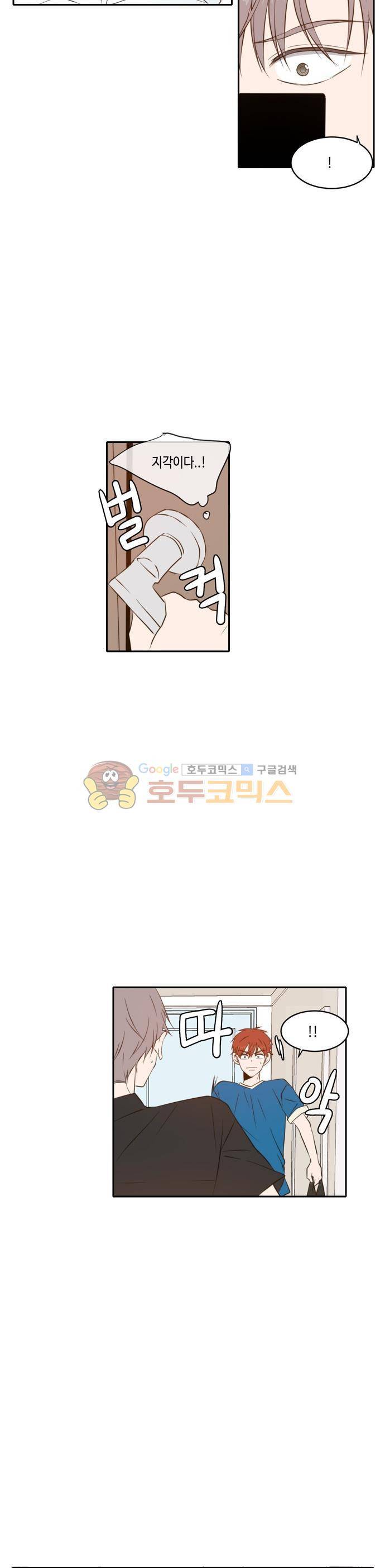 오늘도 사랑스럽개 55화 5