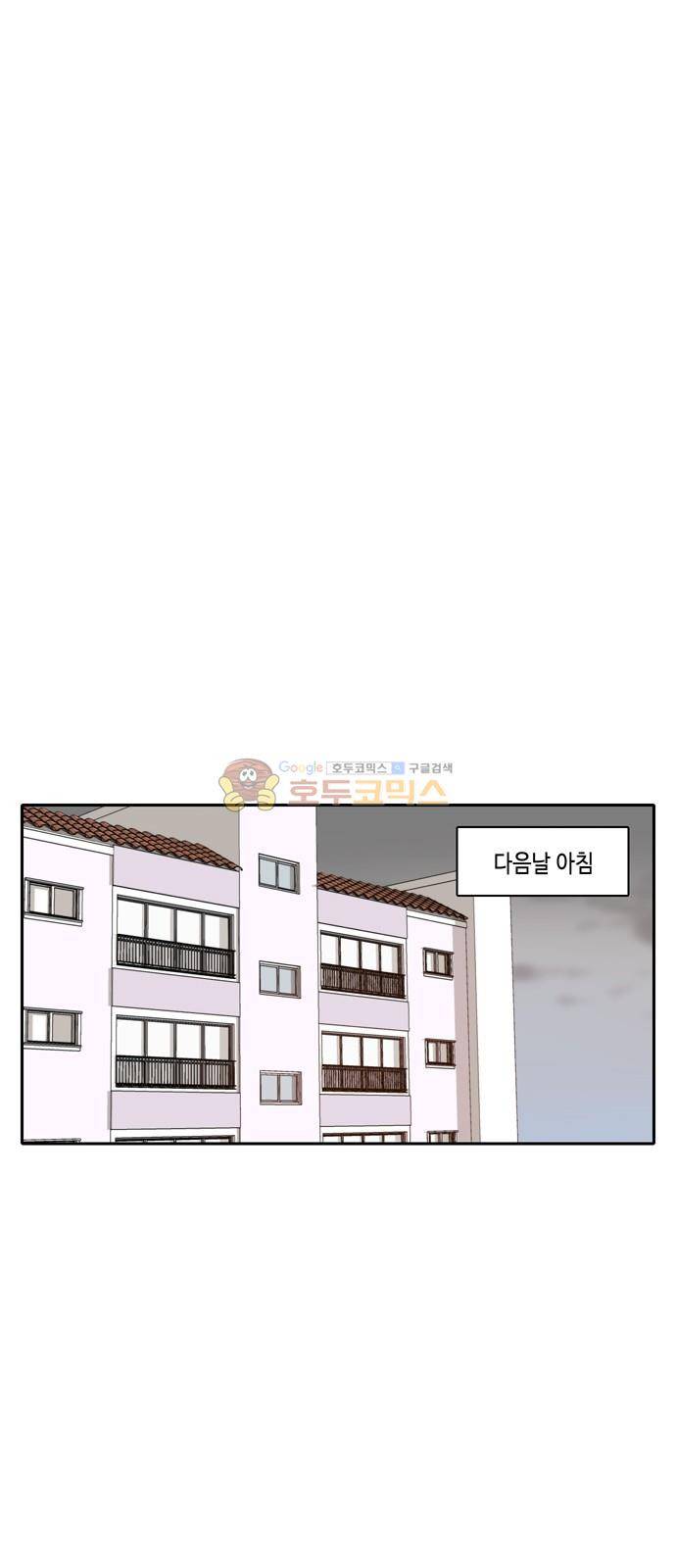 오늘도 사랑스럽개 57화 4