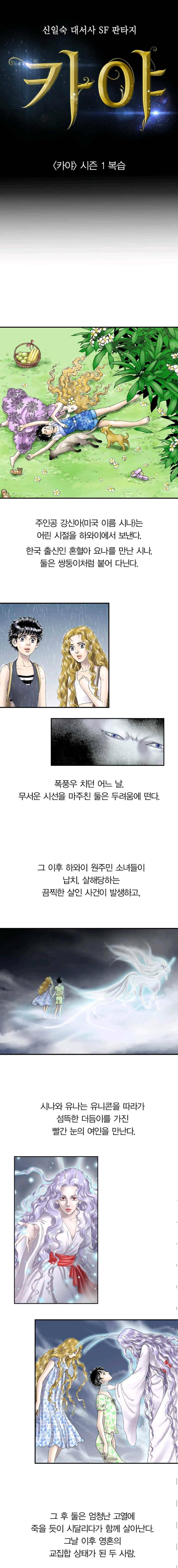 카야 57.1화 1