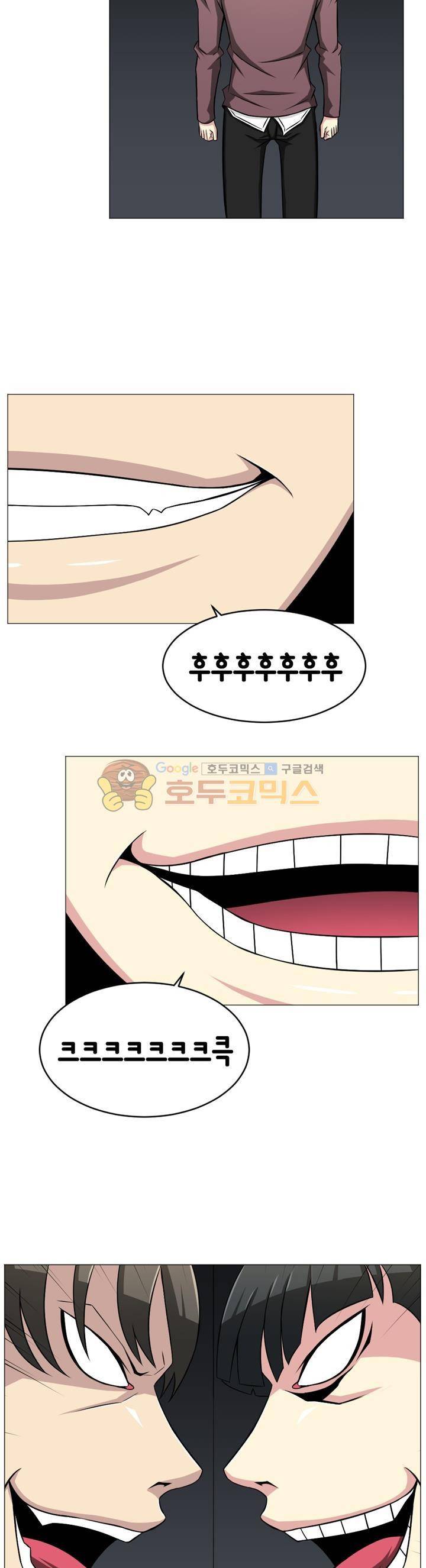 픽업 아티스트 34화 - 완벽한 계략 2