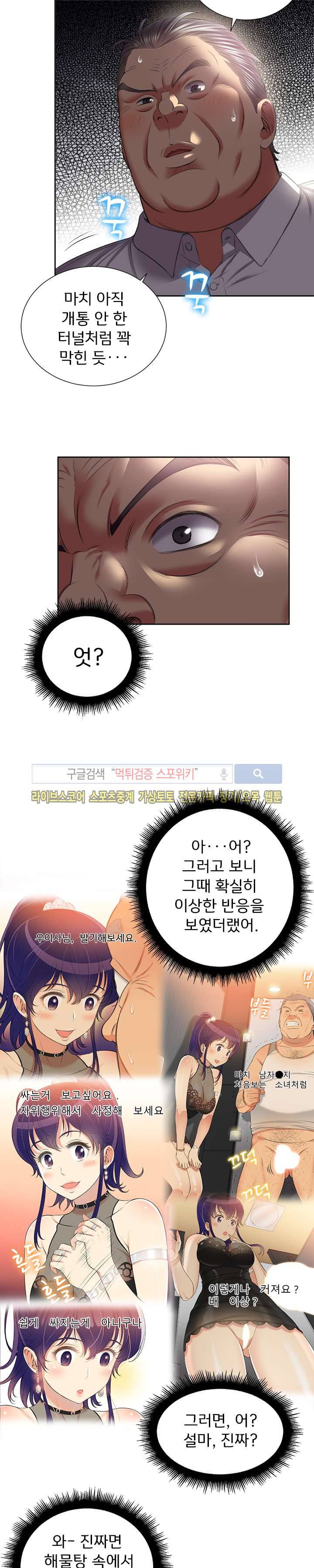 유리의 아르바이트 22화 3