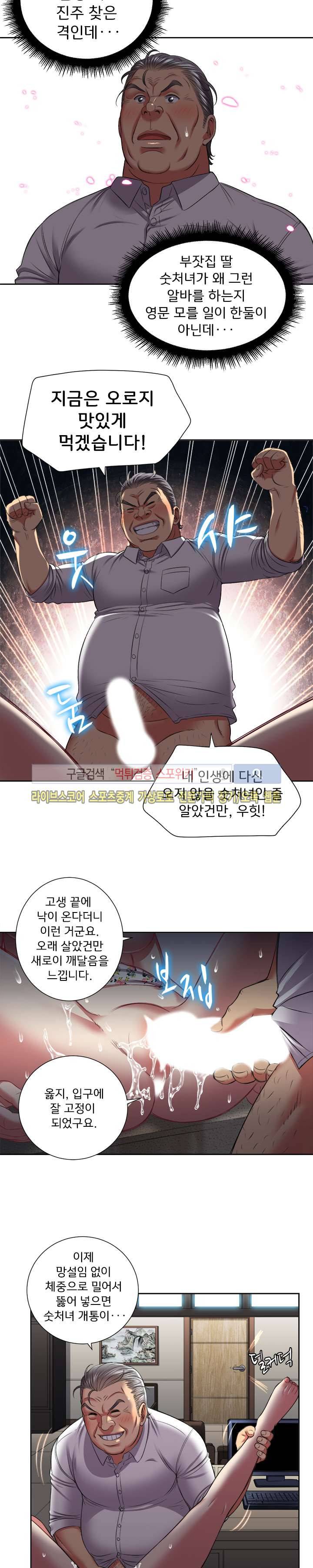 유리의 아르바이트 22화 4