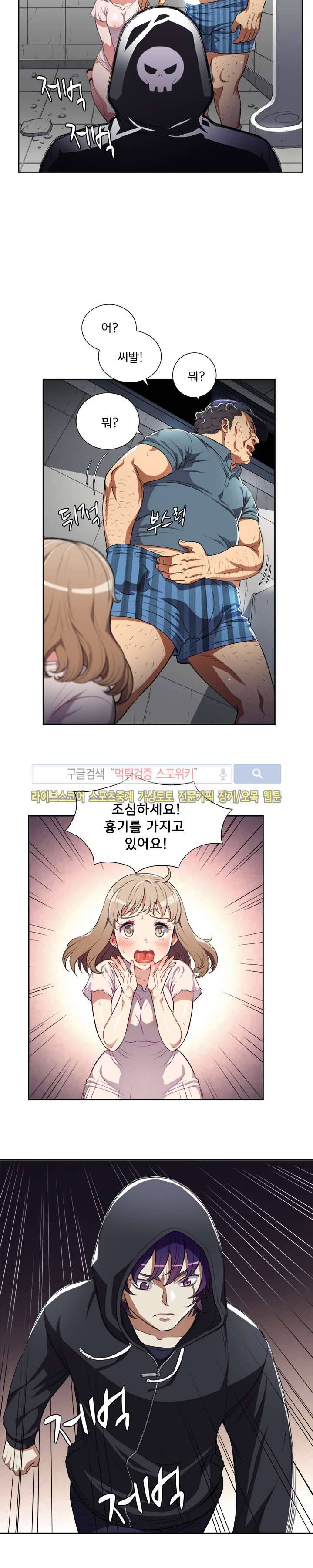 유리의 아르바이트 31화 3