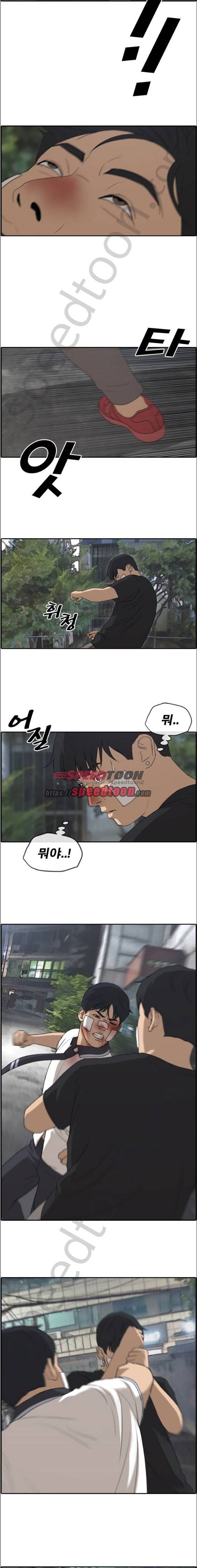 프리드로우 249화 - 일진 연합 (4) 3