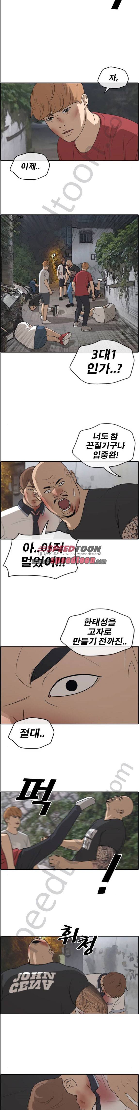 프리드로우 249화 - 일진 연합 (4) 5