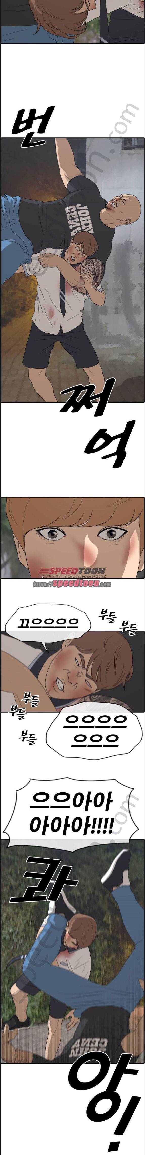 프리드로우 249화 - 일진 연합 (4) 6