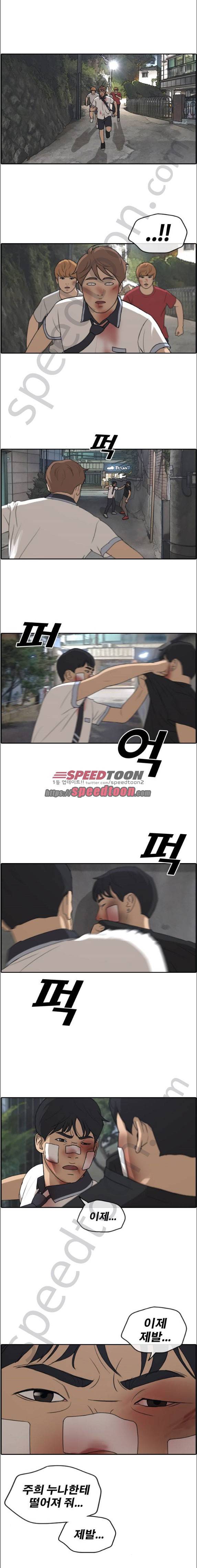 프리드로우 249화 - 일진 연합 (4) 8