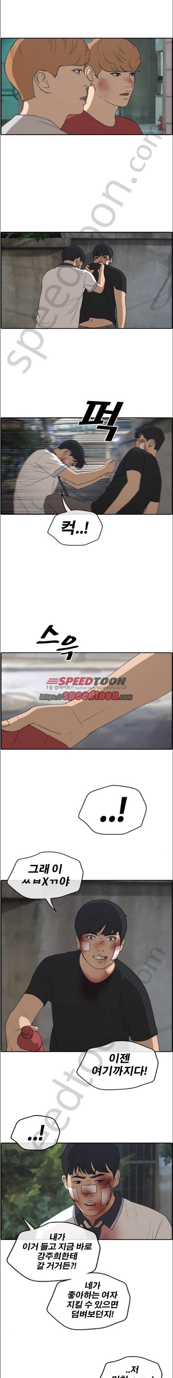 프리드로우 249화 - 일진 연합 (4) 12