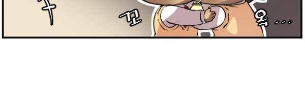 난 뭘로 보여? 51화 5