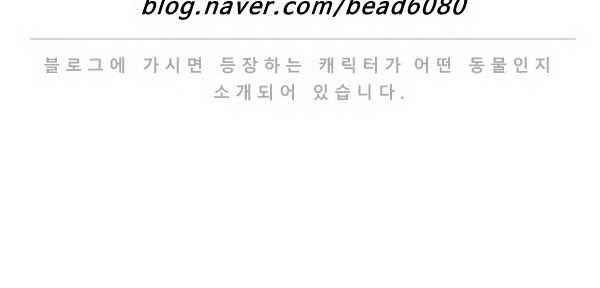 난 뭘로 보여? 51화 16