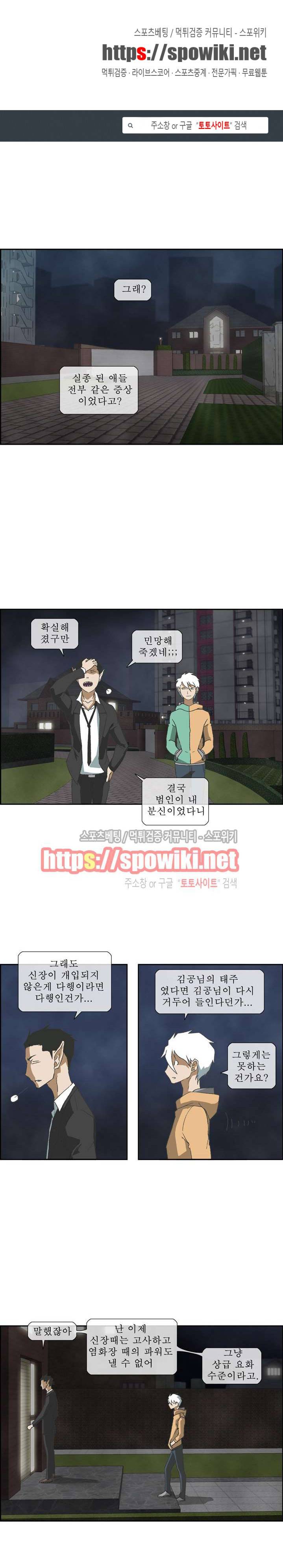 산신 - 마마귀 11화 1