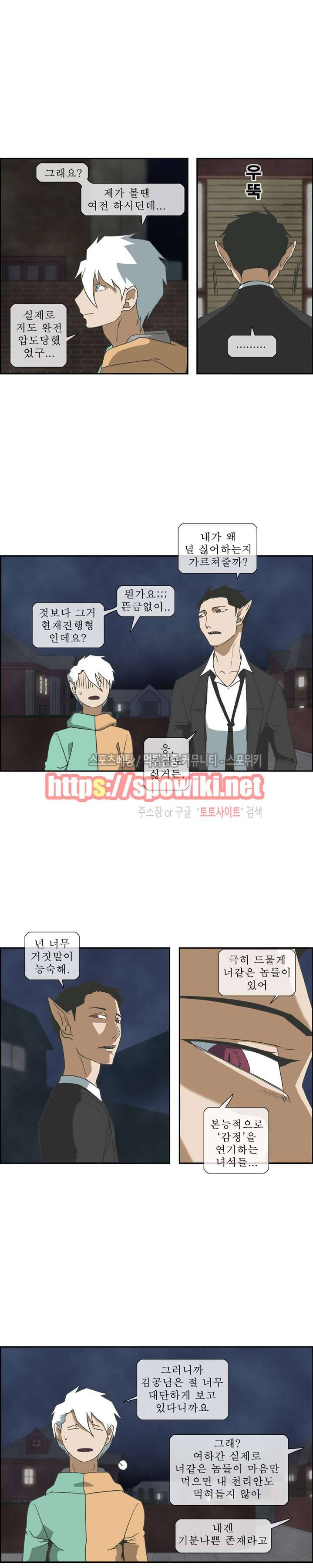 산신 - 마마귀 11화 2