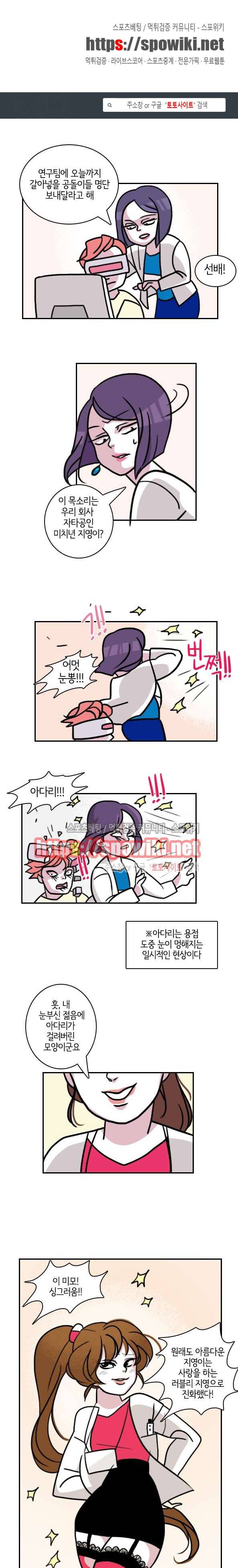구노 동인 단편극장 - 의존적인 연인 4화 1