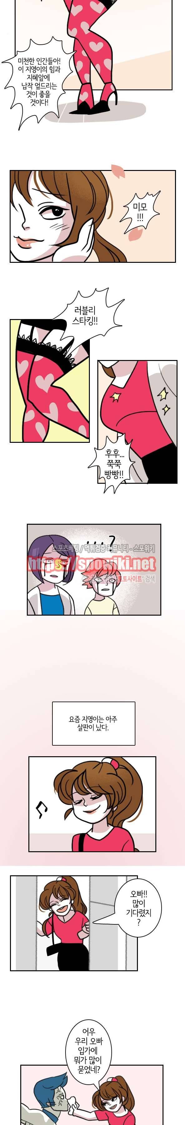 구노 동인 단편극장 - 의존적인 연인 4화 2