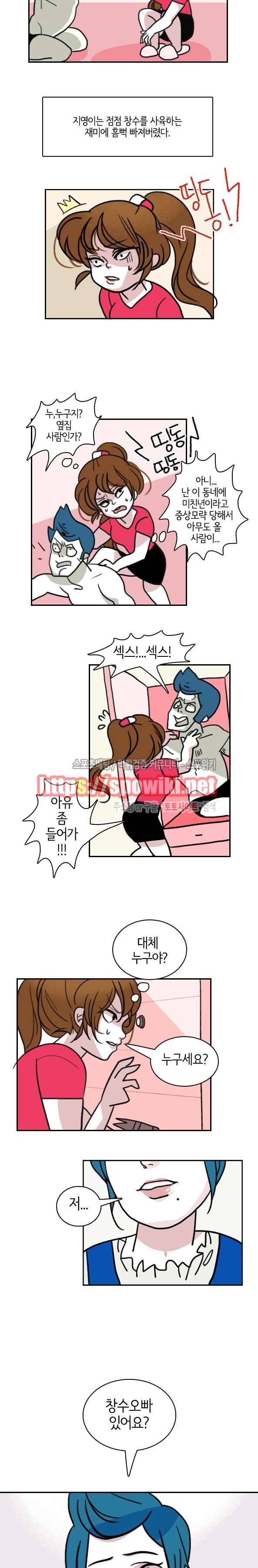 구노 동인 단편극장 - 의존적인 연인 4화 3