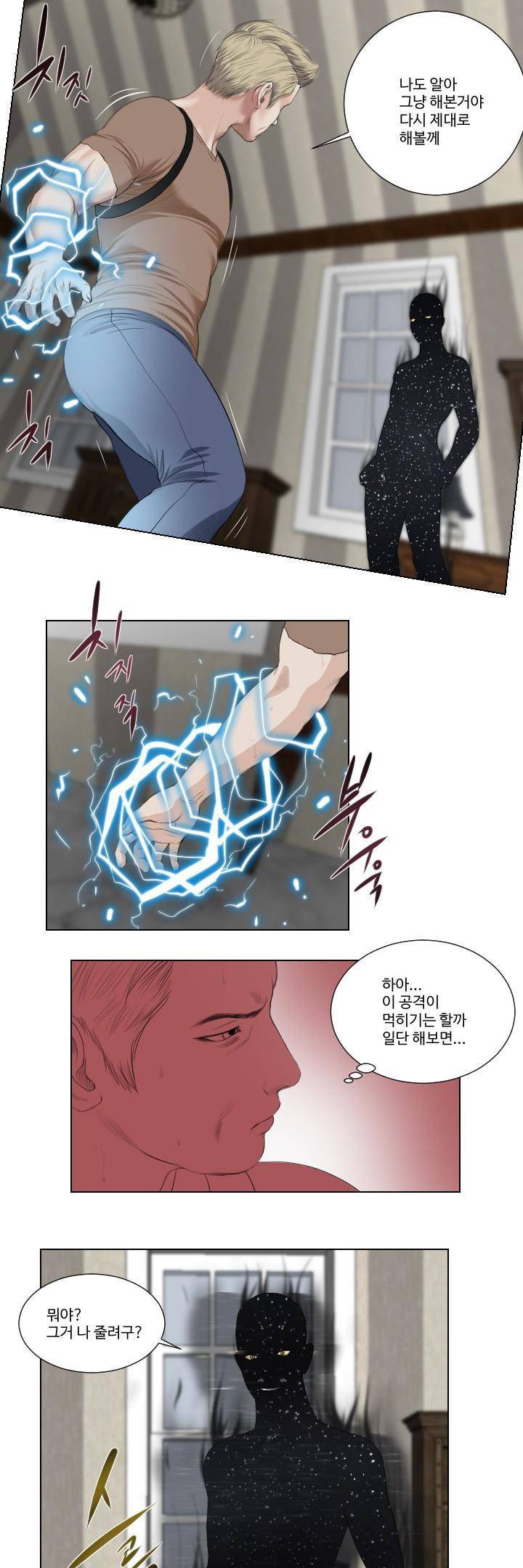 데스엔젤 44화 (시즌3) 3