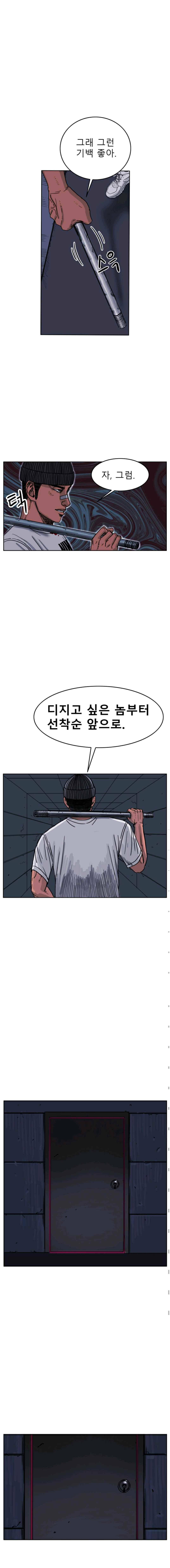 RUN 48화 3