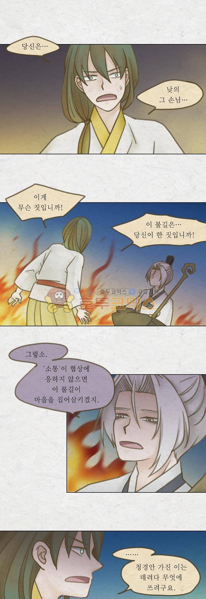 어렴풋이 4부 42화. 제 7 신원입구 (10) 1