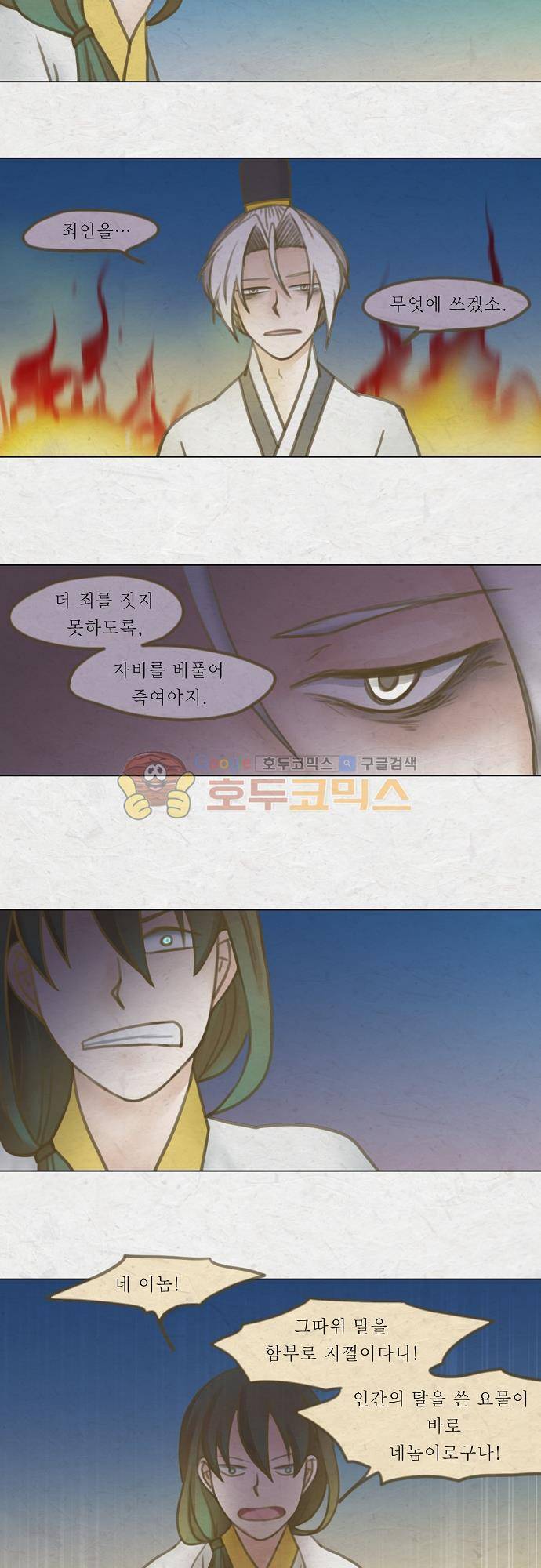 어렴풋이 4부 42화. 제 7 신원입구 (10) 2