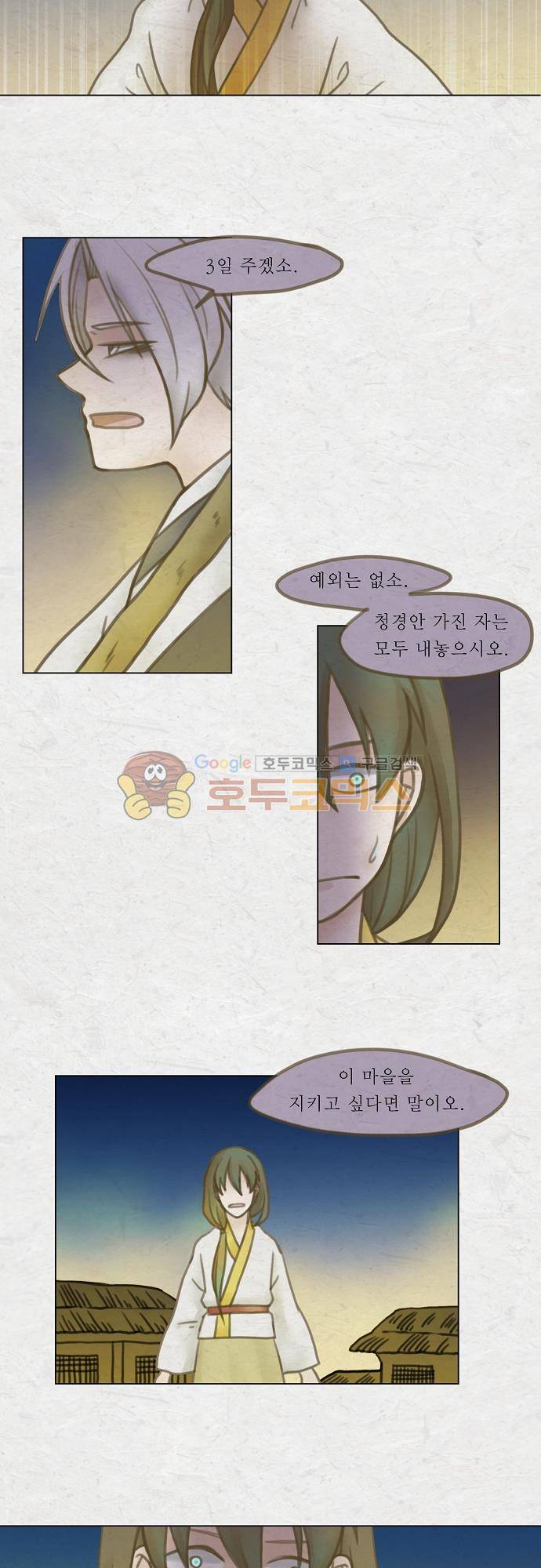 어렴풋이 4부 42화. 제 7 신원입구 (10) 3