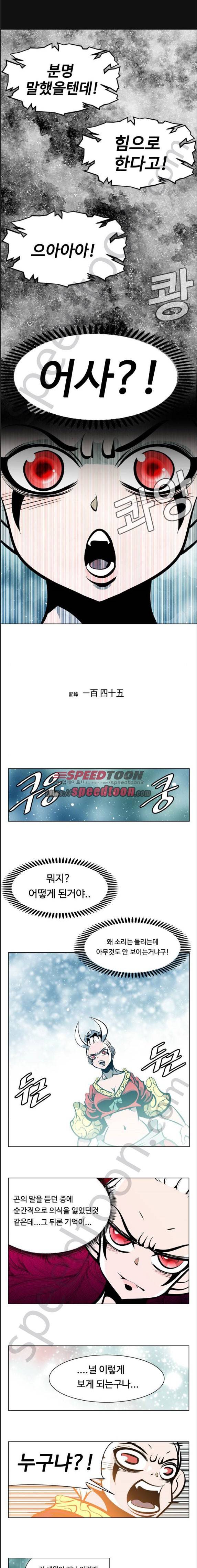 귀도호가록 145화 1