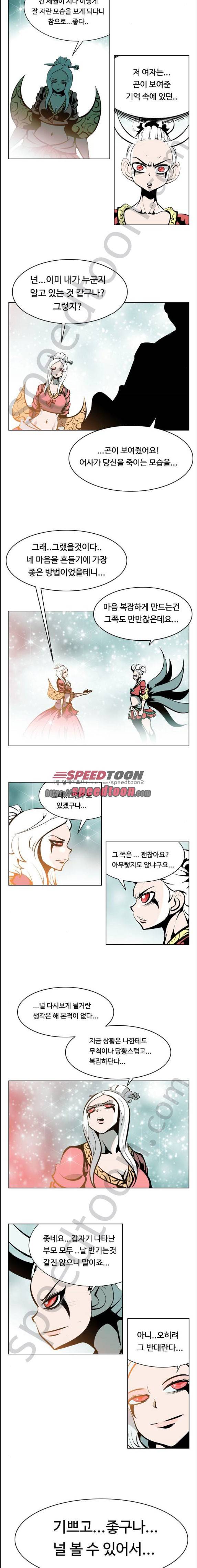 귀도호가록 145화 2