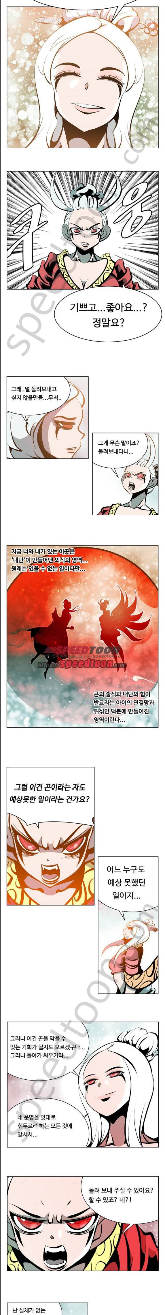 귀도호가록 145화 3