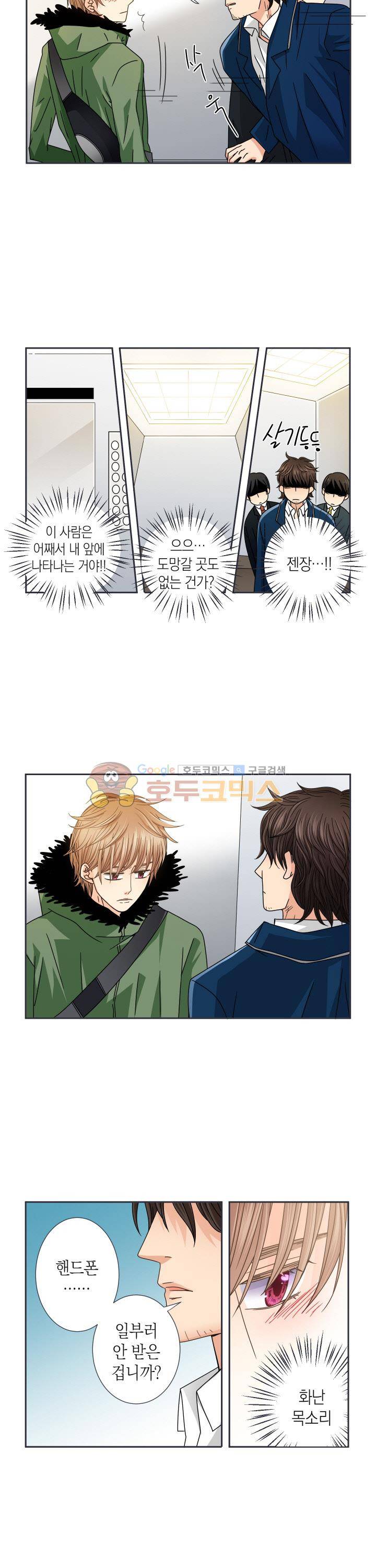 스위트 룸 21화 2