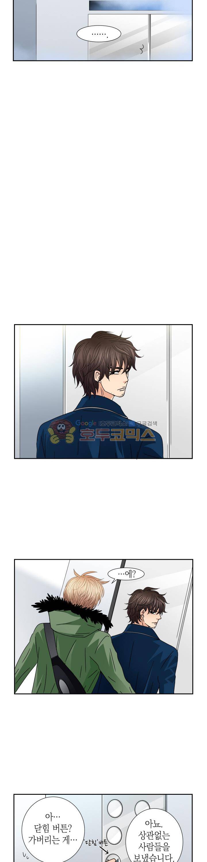 스위트 룸 21화 6