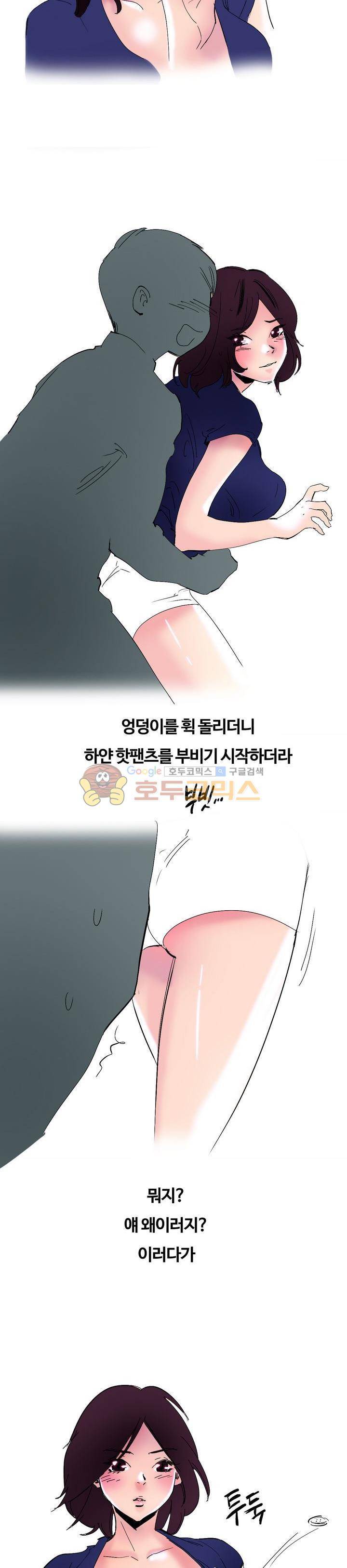 썰만화 색드립 -19금 20화 - 야구장 (3) 2